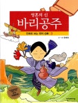 영혼의 신 바리공주 : 알라딘
