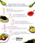 예성맘의 우리아이 10년 밥상 : 알라딘