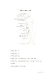 [중고] 한방으로 다스리는 간 | 알라딘 [중고] 한방으로 다스리는 간