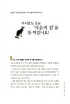 [중고] 명화 속에 숨겨진 사고력을 찾아라 : 알라딘