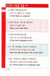 [중고] 원터치 여행 영어회화 : 알라딘