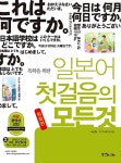 [중고] 독학을 위한 일본어 첫걸음의 모든 것 | 고가 사토시.서승철 | 알라딘 [중고] 독학을 위한 일본어 첫걸음의 모든 것 | 고가 사토시.서승철