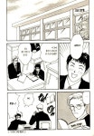 [중고] 주식회사 천재패밀리 애장판 6 : 알라딘