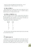 알라딘: [중고] 쉽게 배우는 중국어 입문 [중고] 쉽게 배우는 중국어 입문