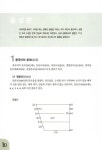 알라딘: [중고] 쉽게 배우는 중국어 입문 [중고] 쉽게 배우는 중국어 입문