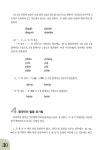 [중고] 쉽게 배우는 중국어 입문 : 알라딘