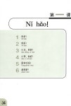 알라딘: [중고] 쉽게 배우는 중국어 입문 [중고] 쉽게 배우는 중국어 입문