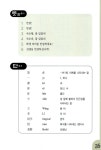 알라딘: [중고] 쉽게 배우는 중국어 입문 [중고] 쉽게 배우는 중국어 입문