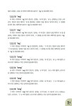 알라딘: [중고] 쉽게 배우는 중국어 입문 [중고] 쉽게 배우는 중국어 입문