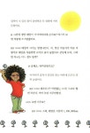 [중고] 태양이 사라진다고? : 알라딘