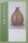 한국의 전통 공예 도기 | 우리 문화의 뿌리를 찾아서 14 | 나선화 | 알라딘 한국의 전통 공예 도기 | 우리 문화의 뿌리를 찾아서 14 | 나선화