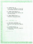 알라딘: [중고] 동양고전 산책 2 [중고] 동양고전 산책 2