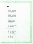 알라딘: [중고] 동양고전 산책 2 [중고] 동양고전 산책 2