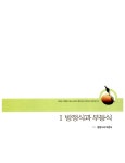 강남구청 인터넷 강의교재 수리영역 개념의 힘 수학 2 | 김용운 외 | 알라딘 강남구청 인터넷 강의교재 수리영역 개념의 힘 수학 2 | 김용운 외