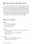 예수마당 성경공부 2 : 유아부 3~5세 교사용 | 예수마당 성경공부 2 | 파이디온선교회 편집부 엮음 | 알라딘 예수마당 성경공부 2 : 유아부 3~5세... 