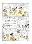 [중고] 맹꽁이 서당 논어 2 : 알라딘