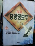 비록 중앙정보부 : 알라딘