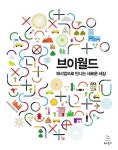 알라딘: 브이월드 매시업으로 만나는 새로운 세상 브이월드 매시업으로 만나는 새로운 세상