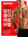 알라딘: [중고] 당신 몸이 바로 바벨 [중고] 당신 몸이 바로 바벨