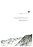153일의 겨울 | 사거리의 거북이 10 | 자비에 로랑 쁘띠 | 알라딘 153일의 겨울 | 사거리의 거북이 10 | 자비에 로랑 쁘띠