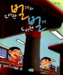 [중고] 도서관벌레와 도서관벌레 | 알라딘 [중고] 도서관벌레와 도서관벌레