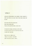 제주 담다, 제주 닮다 : 알라딘