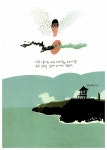 제주 담다, 제주 닮다 : 알라딘