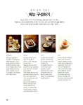 알라딘: 모두의 선생 신동주 초대요리 모두의 선생 신동주 초대요리