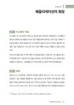 알라딘: iOS 8 핵심 노트 iOS 8 핵심 노트