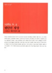 [중고] 세상을 향한 눈 | 장크리스토프 빅토르 | 알라딘 [중고] 세상을 향한 눈 | 장크리스토프 빅토르