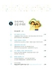 [중고] EBS 60분 부모 : 성장 발달 편 | 알라딘 [중고] EBS 60분 부모 : 성장 발달 편