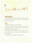 알라딘: [중고] 나는 밥이 되고 싶습니다 [중고] 나는 밥이 되고 싶습니다