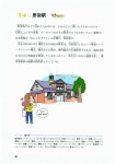 [중고] 속독속해 일본어 중급 UP : 알라딘