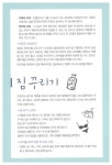 시원스쿨 왕초보 여행 일본어 | 시원스쿨 왕초보 여행 외국어 시리즈 | 시원스쿨 컨텐츠 연구소 | 알라딘 시원스쿨 왕초보 여행 일본어 | 시원스쿨... 