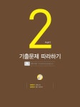 2016 이기적in ITQ 한글 Office 2010 (무선) | 2016 이기적in ITQ 시리즈 | 영진정보연구소 엮음 | 알라딘 2016 이기적in ITQ 한글 Office... 