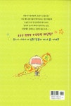 우리 집 위층엔 킹콩이 산다 | 라임 어린이 문학 7 | 심은경 | 알라딘 우리 집 위층엔 킹콩이 산다 | 라임 어린이 문학 7 | 심은경