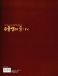 [중고] 우쿨렐레 즐기기 | Denstory 편집부 엮음 | 알라딘 [중고] 우쿨렐레 즐기기 | Denstory 편집부 엮음
