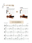 [중고] 우쿨렐레 즐기기 | Denstory 편집부 엮음 | 알라딘 [중고] 우쿨렐레 즐기기 | Denstory 편집부 엮음