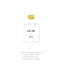 [중고] 소금 레몬의 힘 : 알라딘