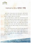 처음 세계사 5 | 처음 세계사 시리즈 5 | 초등역사교사모임 글, 한동훈.이희은 그림, 서울대학교 뿌리깊은 역사나무 감수 | 알라딘 처음 세계사 5... 