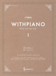 [중고] 위드피아노 With Piano 1 : 알라딘