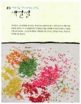 알라딘: 미리보기 - 조물조물 창의력 요리놀이