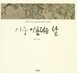 알라딘: [중고] 가장 아름다운 날 [중고] 가장 아름다운 날
