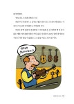 알라딘: [중고] 두근두근 예배 [중고] 두근두근 예배