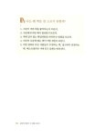 알라딘: [중고] 생산적 책읽기 두번째 이야기 [중고] 생산적 책읽기 두번째 이야기
