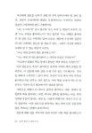 알라딘: [중고] 생산적 책읽기 두번째 이야기 [중고] 생산적 책읽기 두번째 이야기
