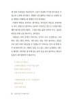 알라딘: [중고] 생산적 책읽기 두번째 이야기 [중고] 생산적 책읽기 두번째 이야기
