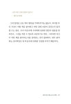 알라딘: [중고] 생산적 책읽기 두번째 이야기 [중고] 생산적 책읽기 두번째 이야기