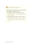 알라딘: [중고] 생산적 책읽기 두번째 이야기 [중고] 생산적 책읽기 두번째 이야기
