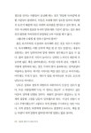 알라딘: [중고] 생산적 책읽기 두번째 이야기 [중고] 생산적 책읽기 두번째 이야기